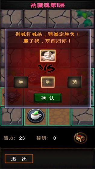 修真封神录气化三清截图
