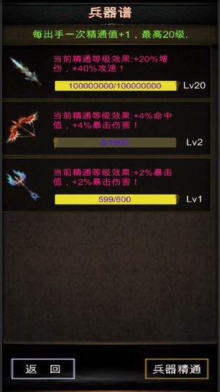 修真封神录气化三清截图