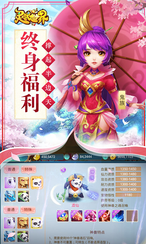 灵武世界手游版截图