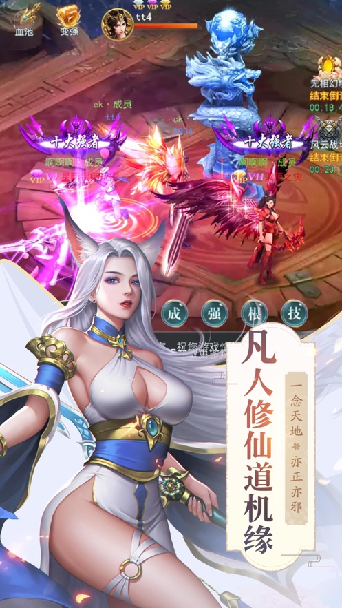 龙魂至尊诀安卓版截图