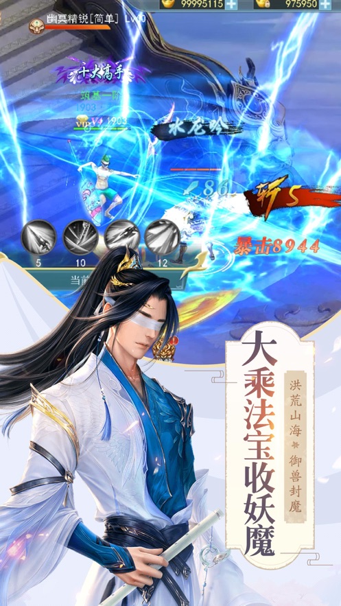 龙魂至尊诀安卓版截图