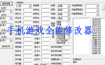 �ֻ���Ϸȫ���޸���