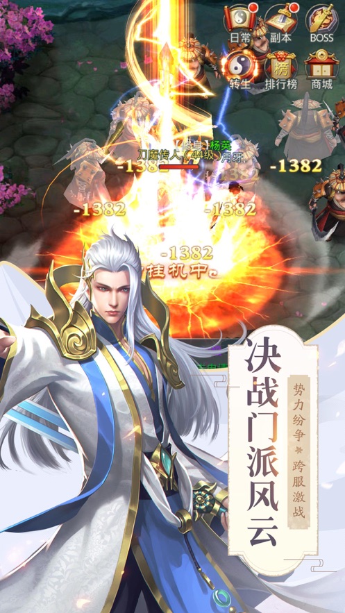 龙魂至尊诀安卓版截图