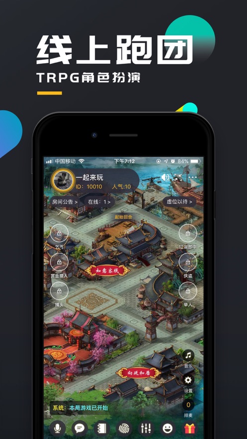百变大侦探2020最新版截图