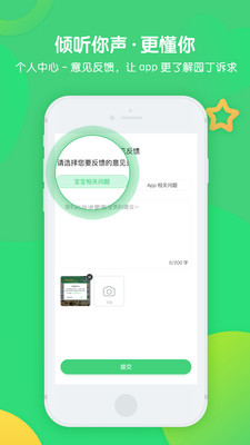 �ɹ�԰���׶�԰app��ͼ