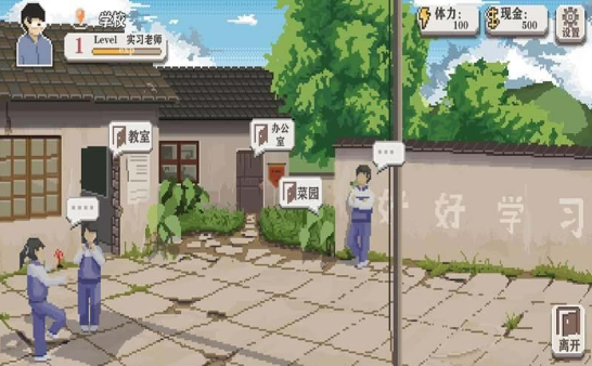 小学老师模拟器中文版截图