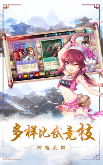锦绣楠歌手游截图