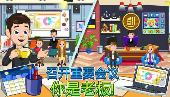 我的城市公司游戏截图