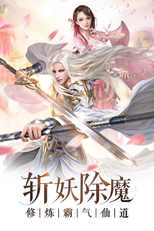 斗罗斩仙手游截图
