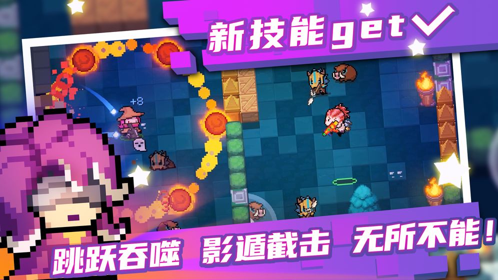 元气骑士无限小鱼干版截图