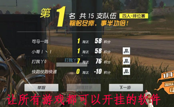 让所有游戏都可以开挂的软件