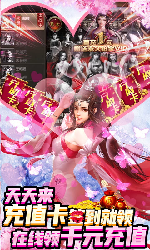 完美红颜微端版截图