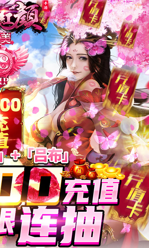 完美红颜微端版截图