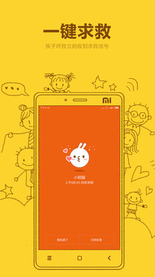 米兔智能手表app截图