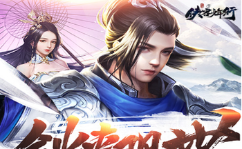 侠客少年行手游大全