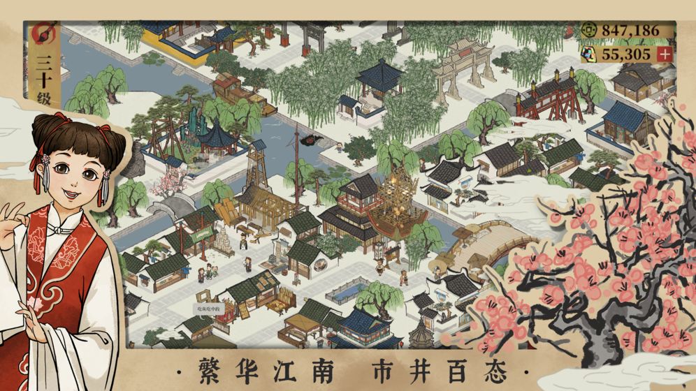 江南百景图1.2.3破解版截图