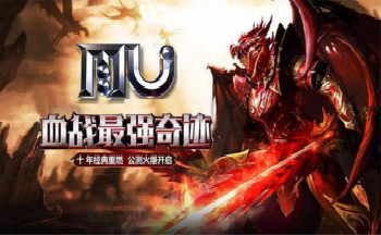 奇迹手游sf无限钻石版