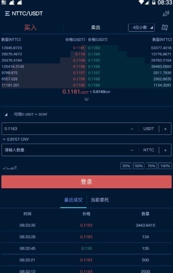 gbexcom������app��ͼ