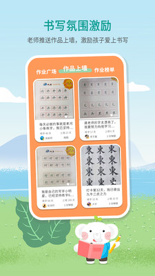 河小象免费学习少儿写字课pp截图