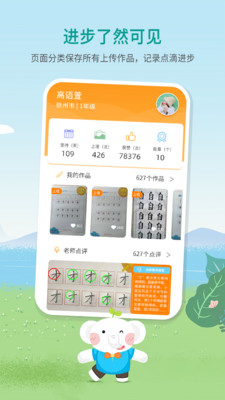 河小象免费学习少儿写字课pp截图