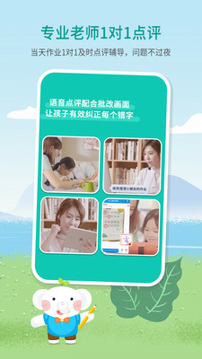河小象免费学习少儿写字课pp截图