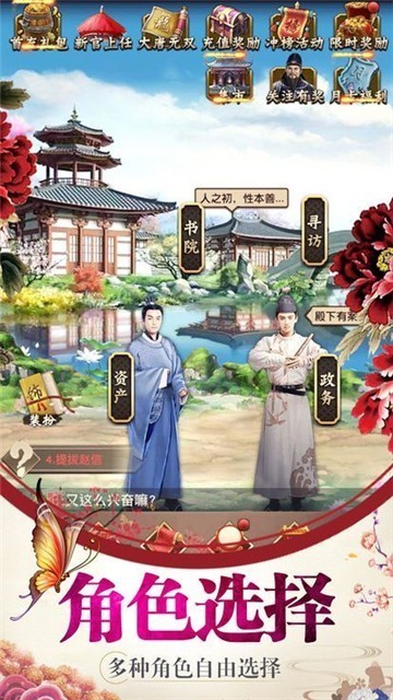 东宫美人官方版截图