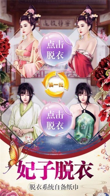 东宫美人官方版截图
