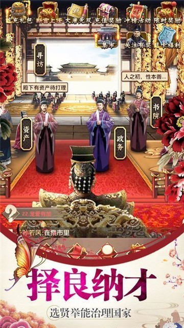 东宫美人官方版截图