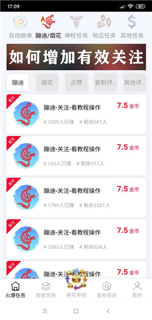 喵喵点赞赚钱app截图