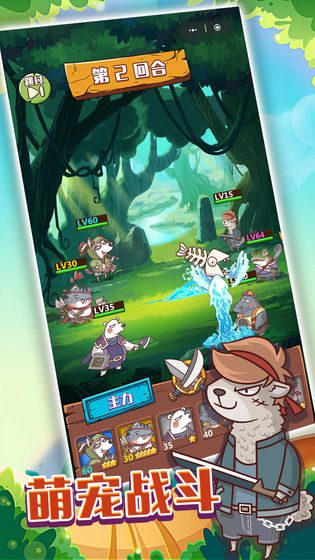 森林武馆模拟游戏截图