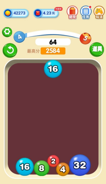 2048弹球大师红包版截图