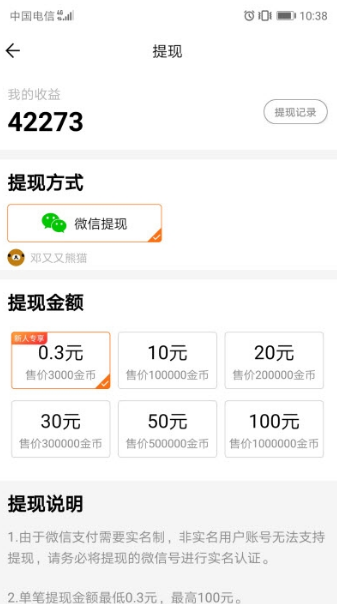 2048弹球大师红包版截图