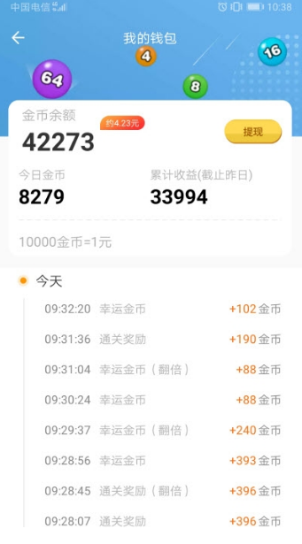 2048弹球大师红包版截图