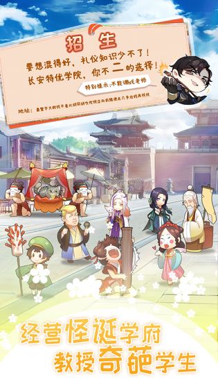 不二学府无限钻石金币版截图