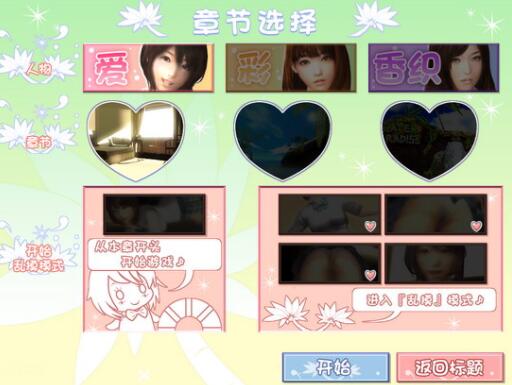 真实女友模拟器中文3d版截图