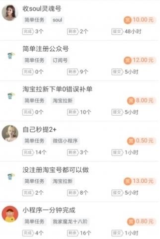 亿克拉app赚钱版截图