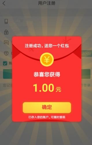 亿克拉app赚钱版截图