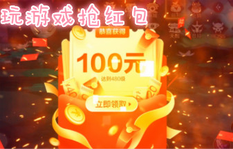 2020好玩的红包游戏大全