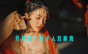 �����Ǹ������빬��Ϸ