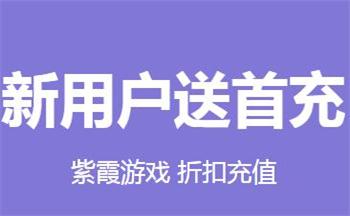 紫霞h5平台游戏合集