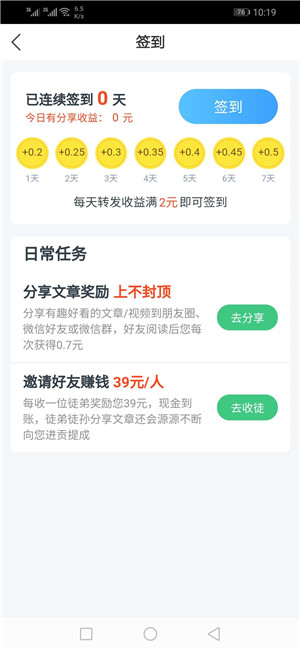 海鸥快讯app截图