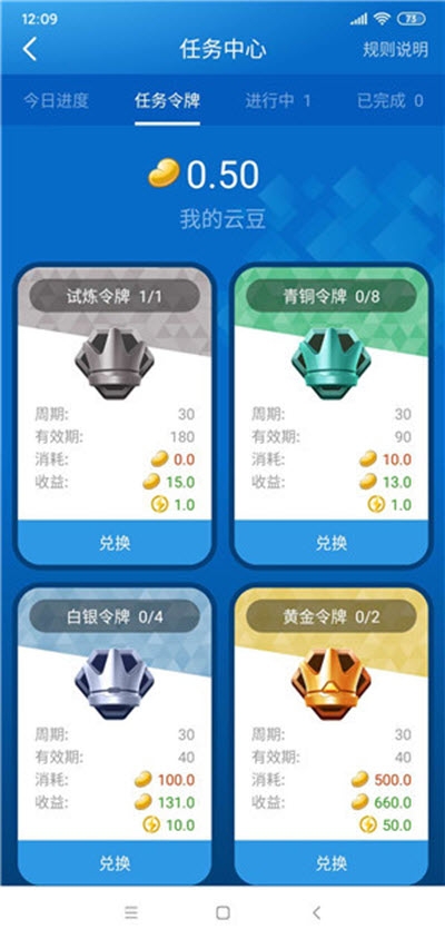 海鸥快讯app截图