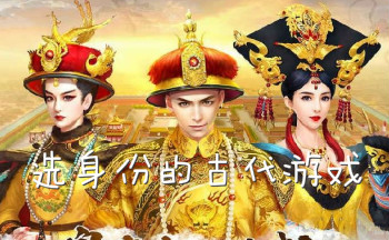 ѡ���ݵĹŴ���Ϸ