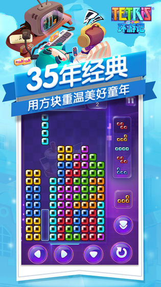俄罗斯方块环游记国际服截图