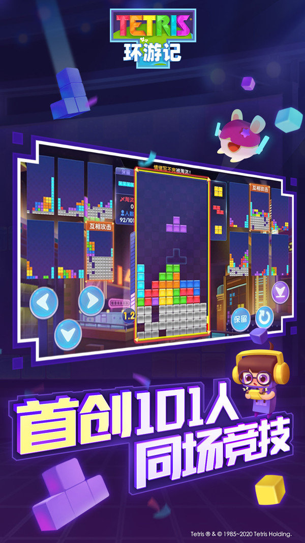 俄罗斯方块环游记无限钻石版截图