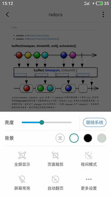 ˼��PDF�Ķ�����app��ͼ