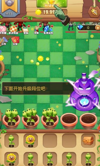 养花打僵尸红包版截图