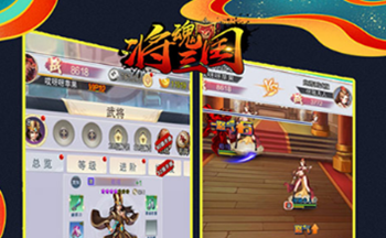 将魂三国手游版本合集