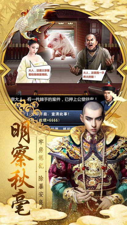 王宝强升官手游商城版截图