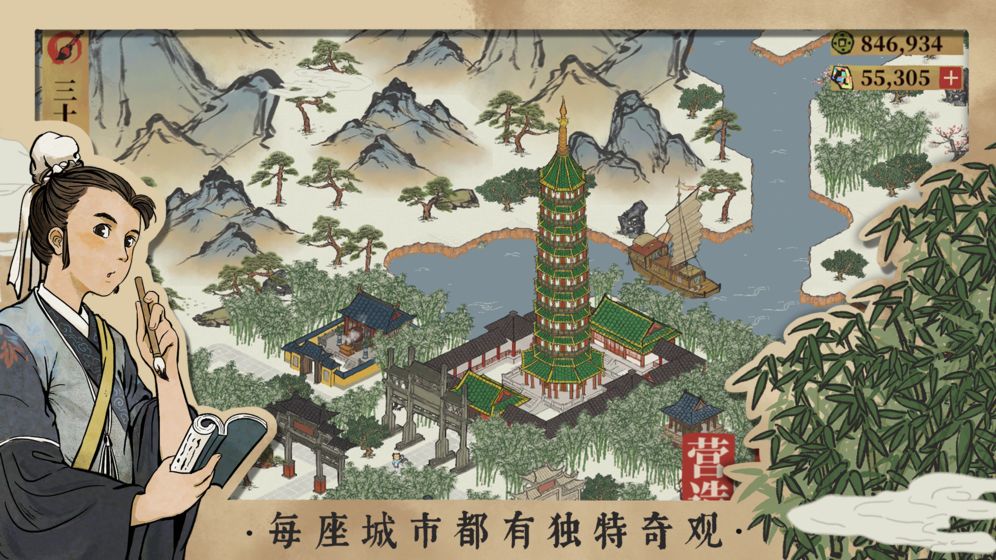 江南百景图破解版免谷歌截图